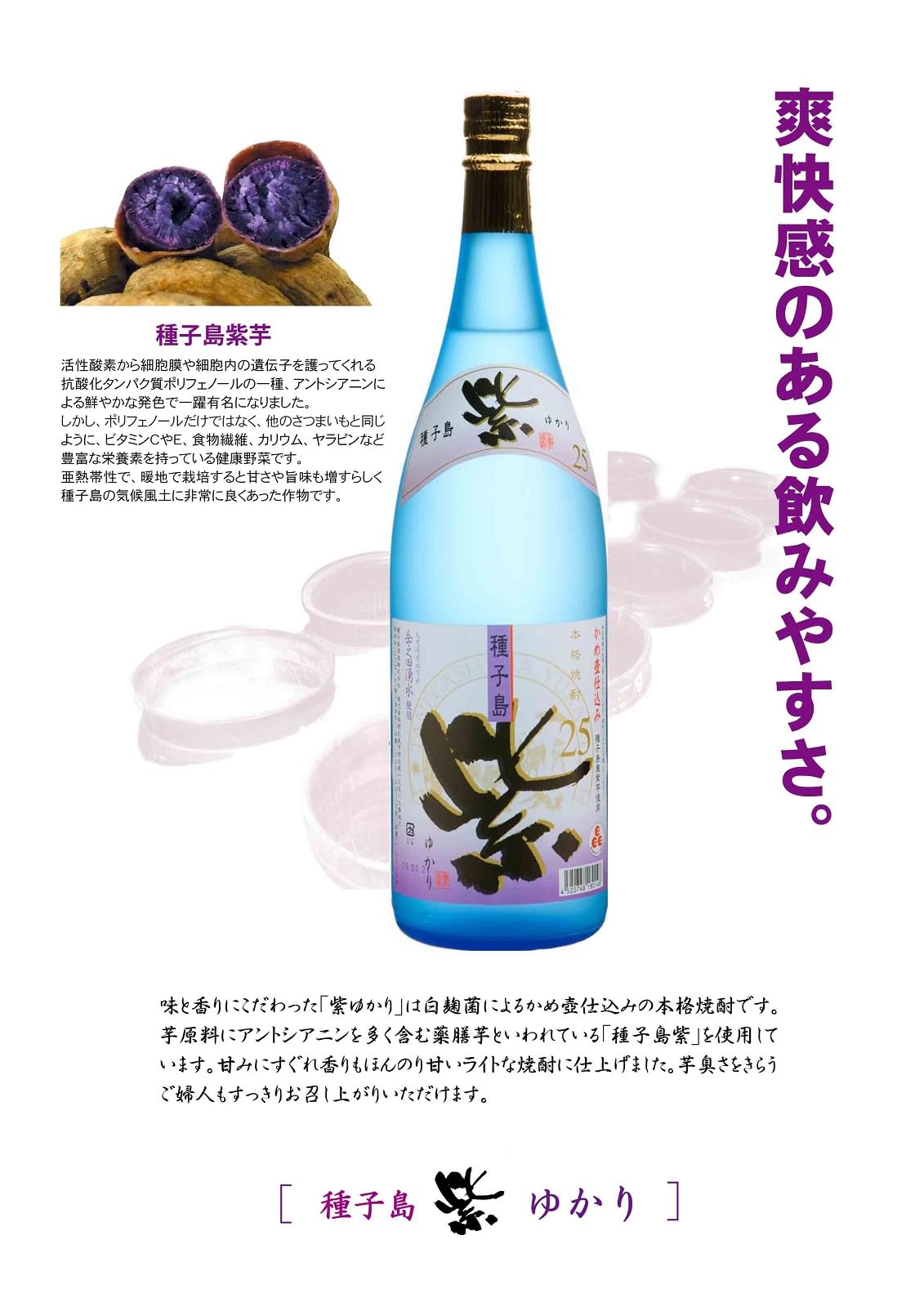 Amazon.co.jp: 種子島酒造 紫 [ 焼酎 25度 鹿児島県 1800ml ] : ホーム